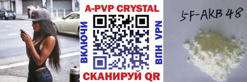 Альфа ПВП кристаллы  Купить  Саяногорск 