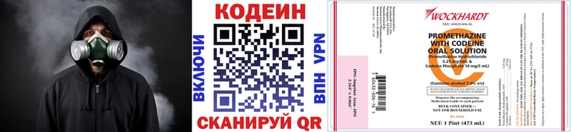 Кодеиновый сироп Lean напиток Lean (лин)  Купить закладки  Саяногорск 