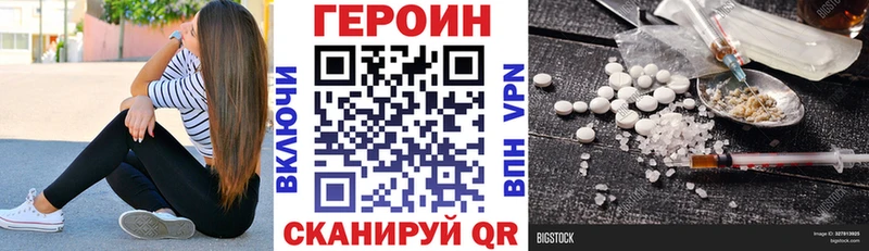 Купить где  Саяногорск  Героин хмурый 
