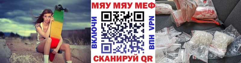 Мефедрон кристаллы Саяногорск